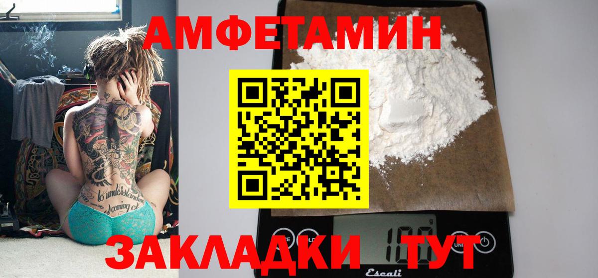 АМФЕТАМИН Розовый  Вход с VPN  Будённовск 