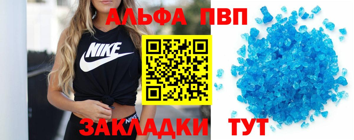 что такое наркотик  A PVP мука  Вход с VPN  Alpha PVP кристаллы  APVP крисы CK  Будённовск 