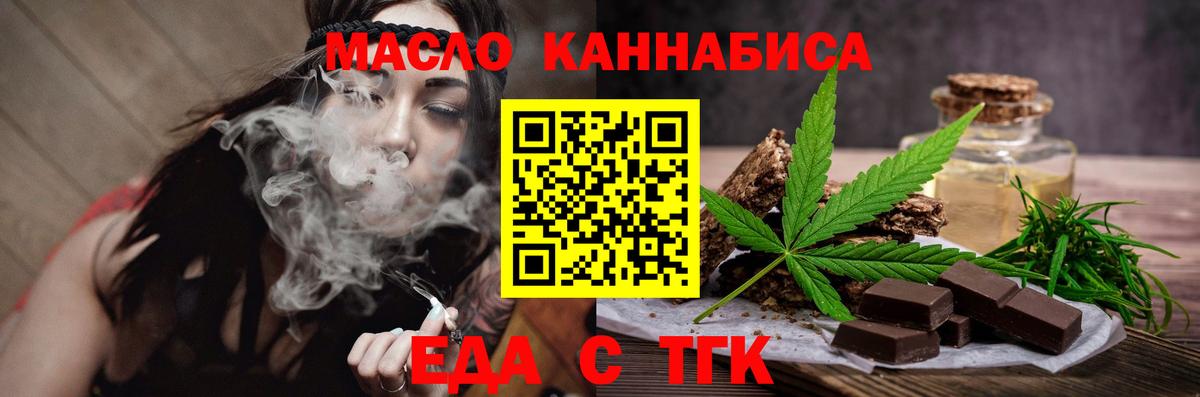 Будённовск  Еда ТГК марихуана  Вход с VPN 
