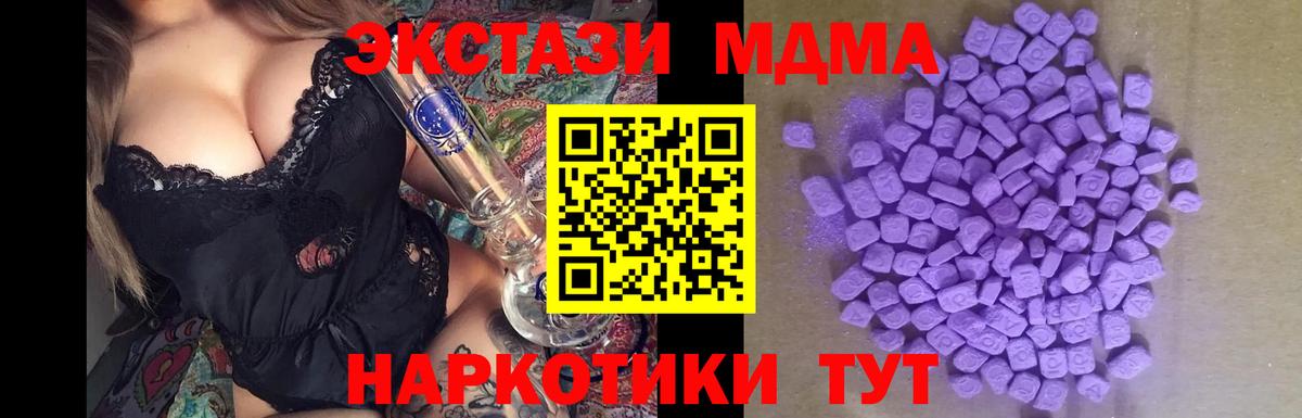 ЭКСТАЗИ VHQ  Экстази диски  Вход с VPN  Ecstasy  omg ONION  Будённовск 