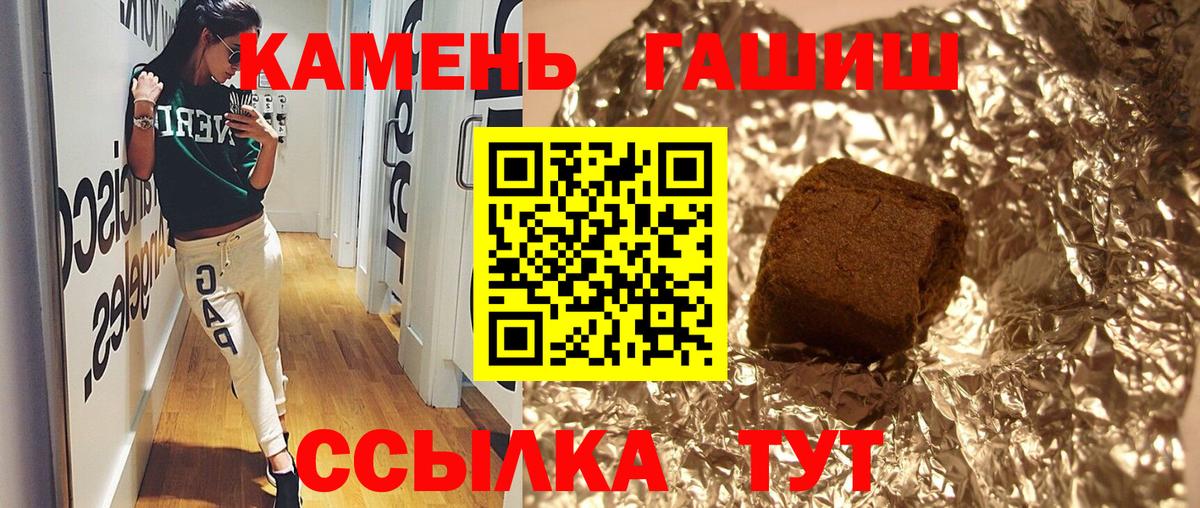 ГАШИШ 40% ТГК  ГАШИШ  Гашиш AMNESIA HAZE  Будённовск  Вход с VPN 