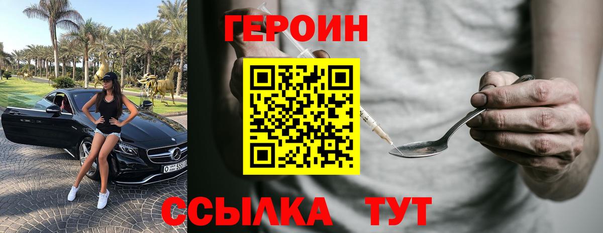Будённовск  Героин афганец  ГЕРОИН  Вход с VPN 