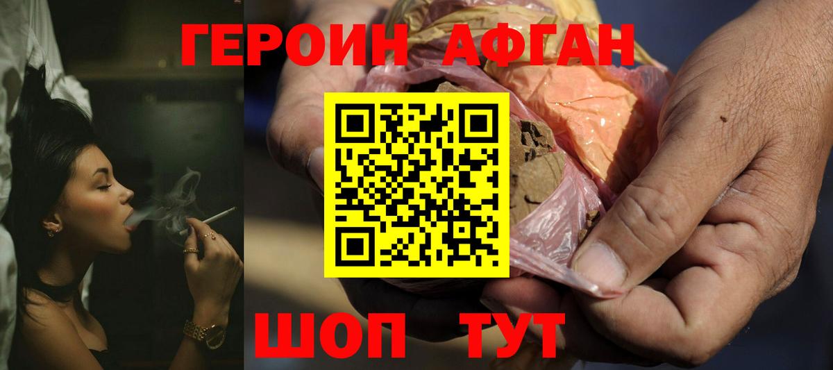 ГЕРОИН белый Будённовск