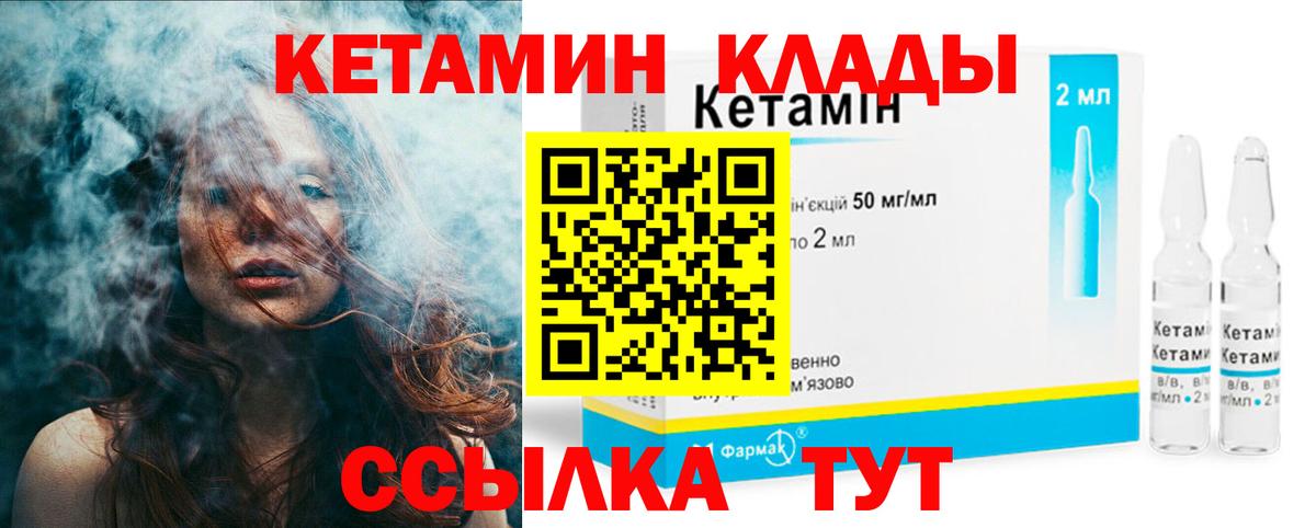 Кетамин VHQ  Вход с VPN  Будённовск 