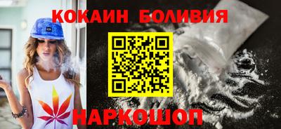 кокаин колумбия Можайск