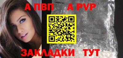 Альфа ПВП Можга