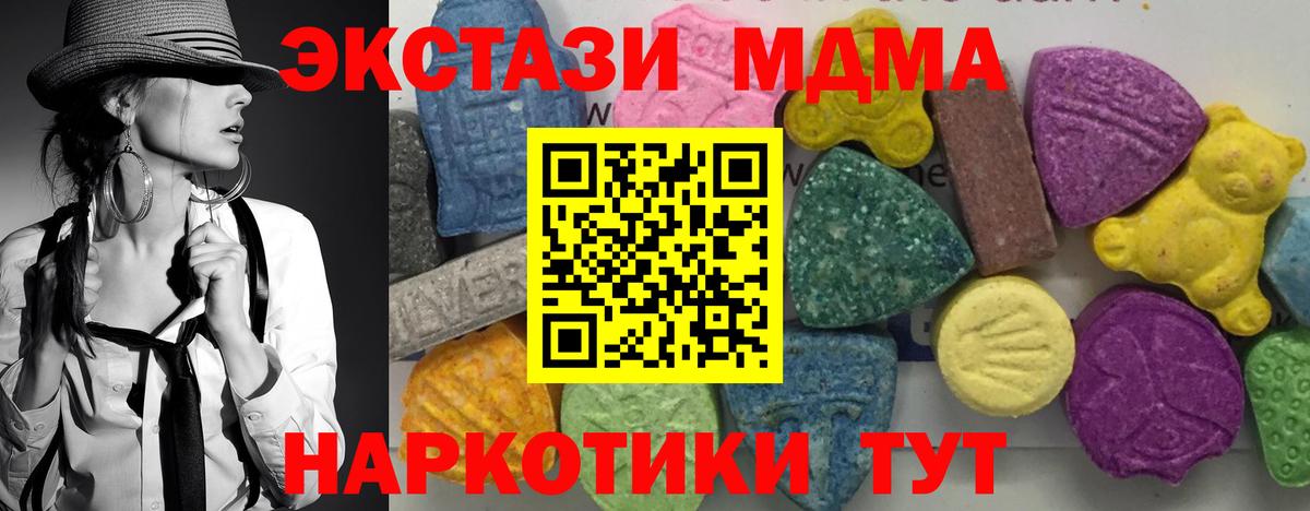 MDMA молли Будённовск