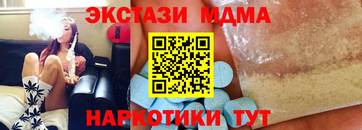 Будённовск  МДМА кристаллы  Вход с VPN  МДМА  MDMA Molly 