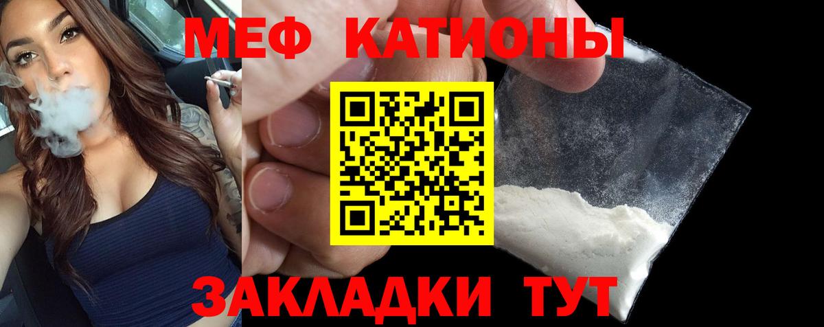 МЯУ-МЯУ кристаллы  Мефедрон mephedrone  Вход с VPN  МЕФ  Будённовск 