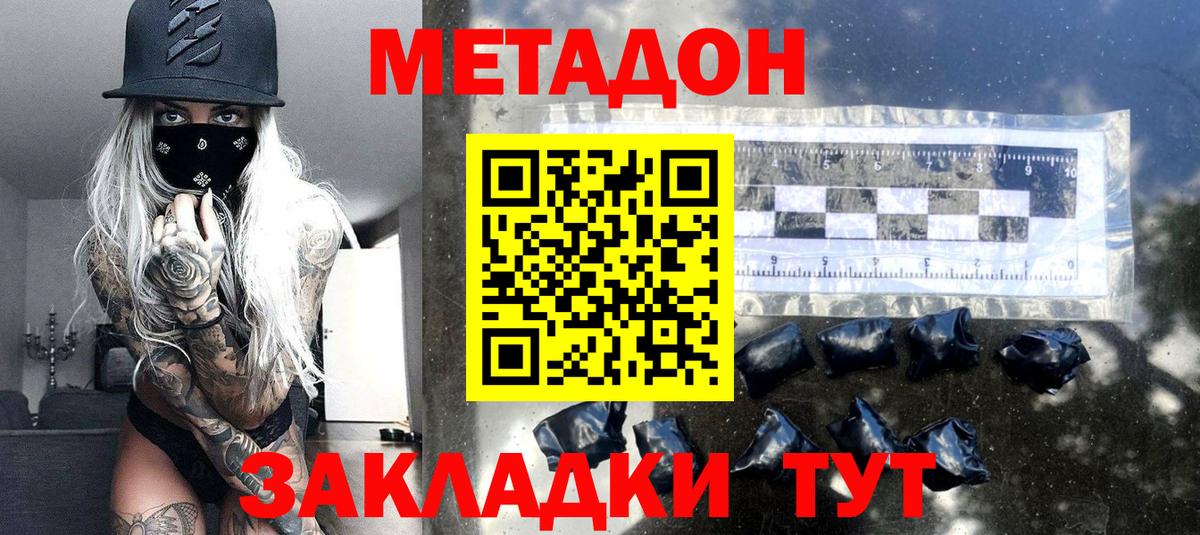 Будённовск  Метадон VHQ  ОМГ ОМГ как войти  МЕТАДОН VHQ  Вход с VPN 