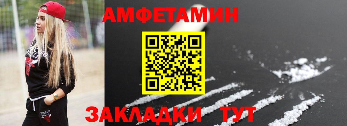 Метамфетамин витя Будённовск