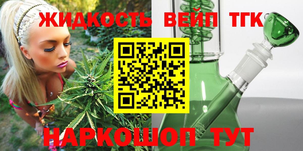 где купить   Дистиллят ТГК Wax  Вход с VPN  Будённовск 