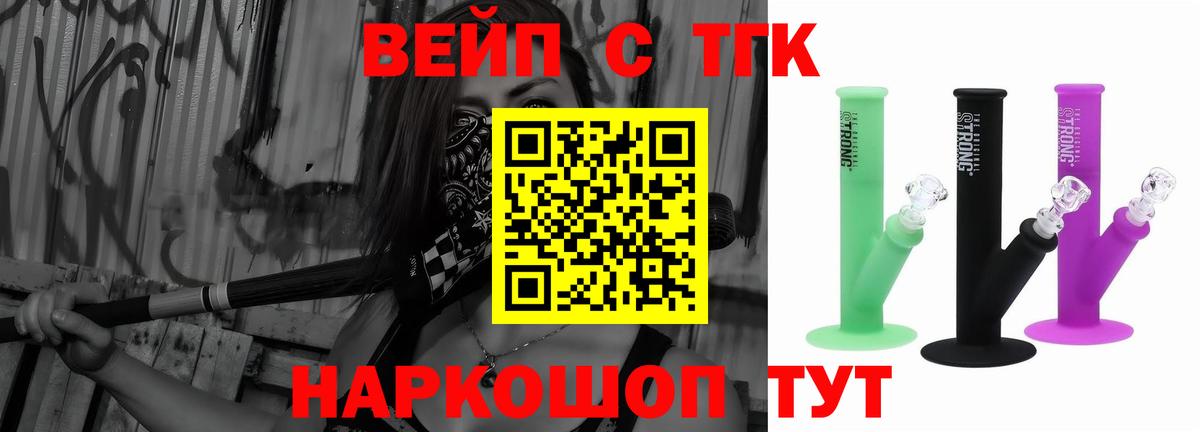 ТГК гашишное масло Будённовск